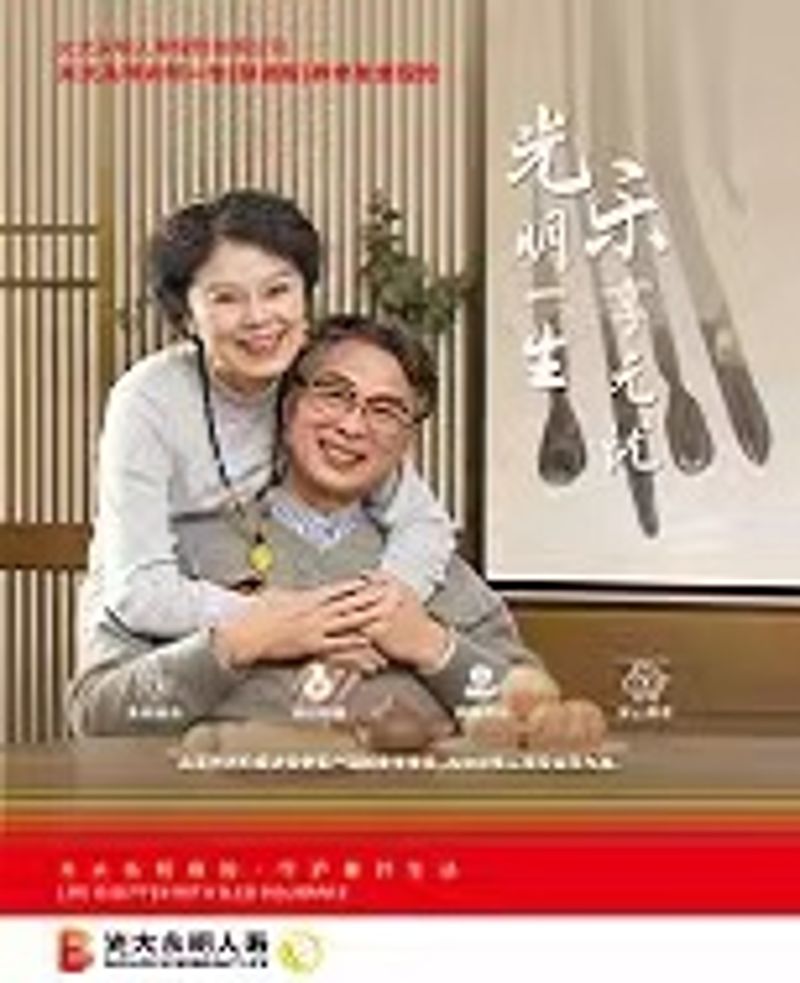 灼烁一生（慧。。。。。